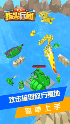 指尖兵團(tuán)出擊游戲截圖欣賞