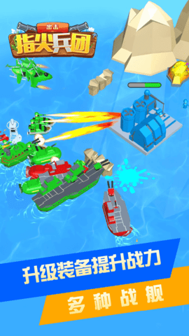 指尖兵團(tuán)出擊游戲截圖欣賞
