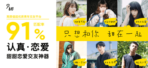 只甜截圖欣賞