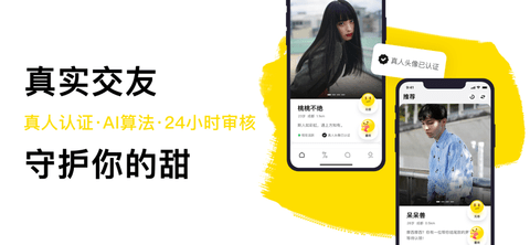 只甜截圖欣賞
