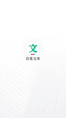 百度文庫下載器截圖欣賞