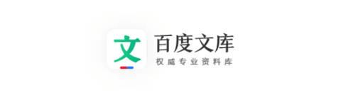 百度文庫下載器