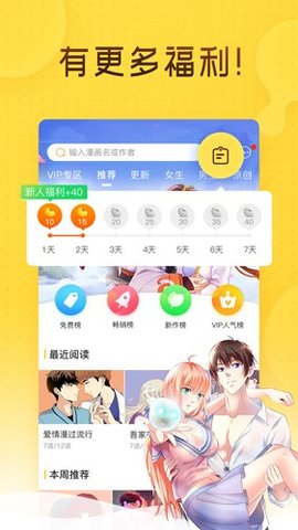 幸福漫画截图欣赏