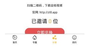 金桔影視