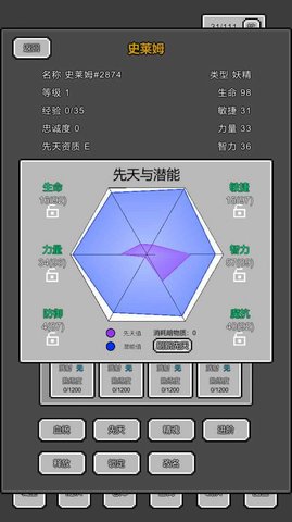 魔物放置截图欣赏