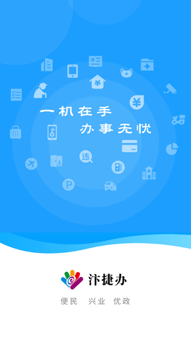 汴捷辦截圖欣賞