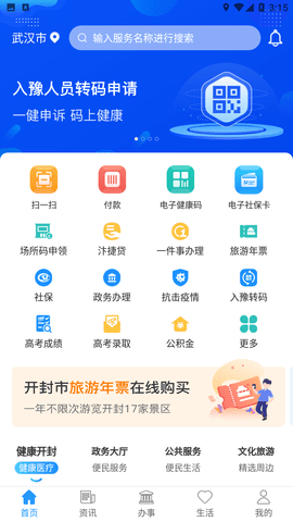 汴捷辦截圖欣賞