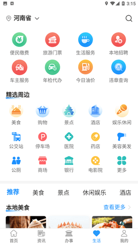 汴捷辦截圖欣賞