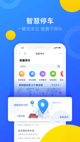 郑好办游戏截图