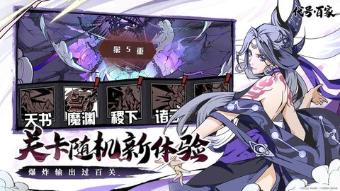 代號(hào)百家截圖欣賞