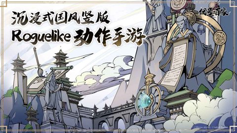 代號(hào)百家截圖欣賞