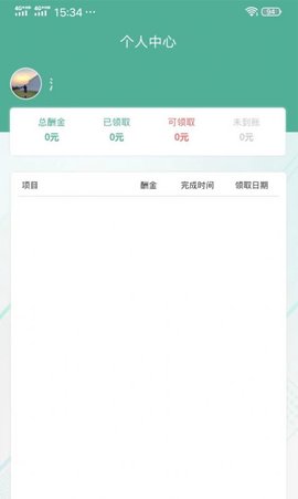 點調查截圖欣賞