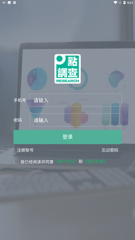點調查截圖欣賞