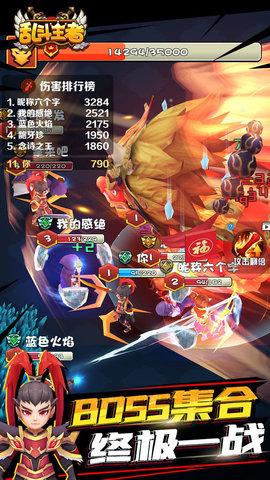 亂斗王者截圖欣賞