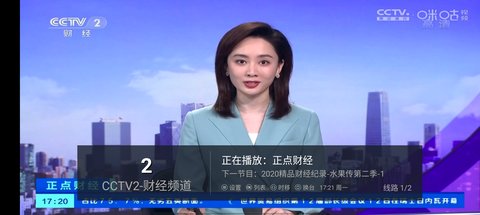 小鱼直播截图欣赏