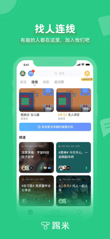 踢米截圖欣賞
