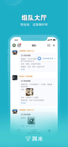 踢米截圖欣賞