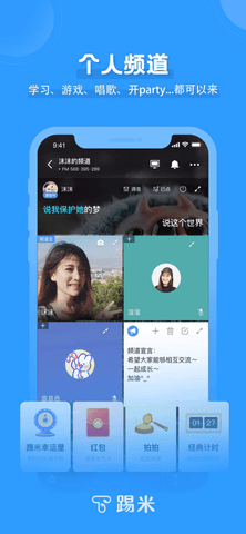 踢米截圖欣賞