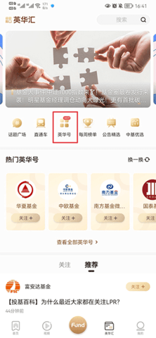 中國基金報