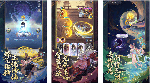 煉仙傳說