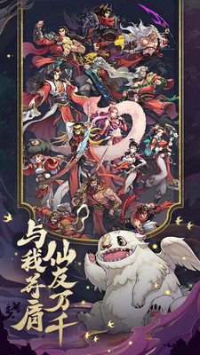 煉仙傳說截圖欣賞