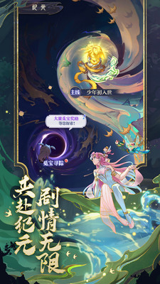煉仙傳說截圖欣賞