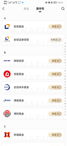 中國基金報