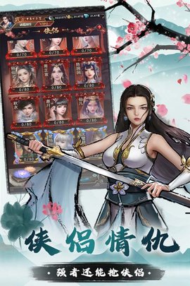 我是大俠截圖欣賞
