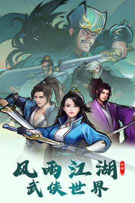 我是大俠截圖欣賞