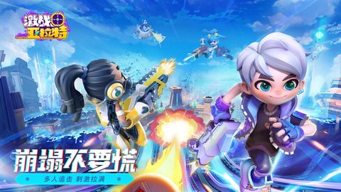 激戰(zhàn)亞拉特截圖欣賞