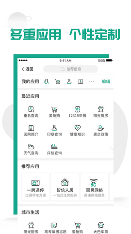 爱广西游戏截图