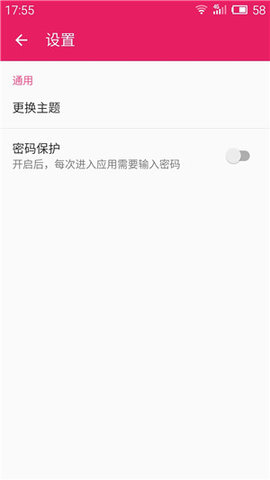 小日常記事本截圖欣賞
