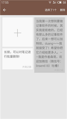 小日常記事本截圖欣賞