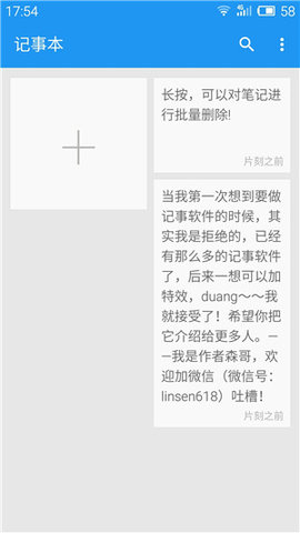 小日常記事本截圖欣賞