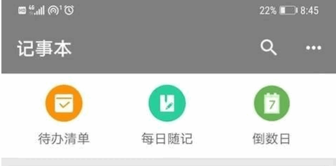 小日常記事本