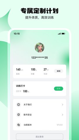 小新健康截圖欣賞
