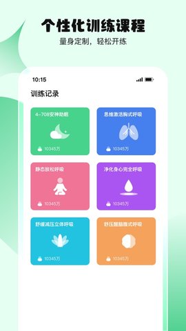 小新健康截圖欣賞