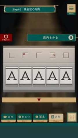 出租屋 レンタル屋截圖欣賞