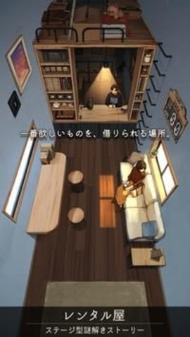 出租屋 レンタル屋