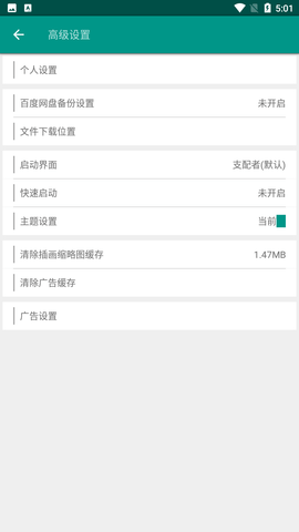 民萌截圖欣賞
