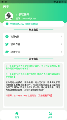 潘叔盒截图欣赏