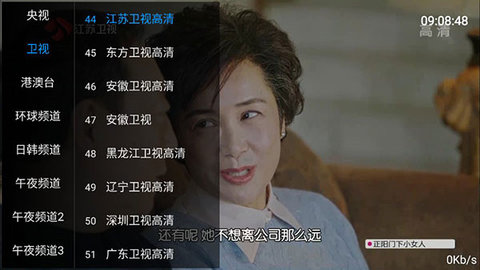 風(fēng)云tv截圖欣賞