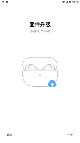 小米耳機(jī)截圖欣賞