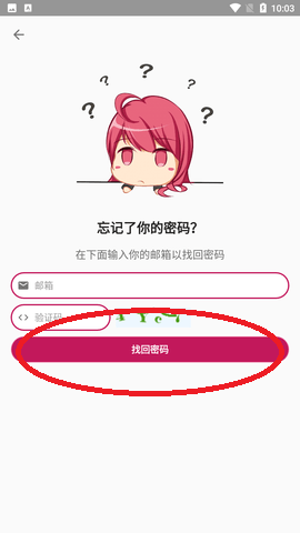 吐槽