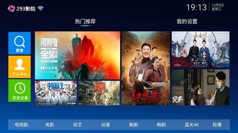 293影院截圖欣賞