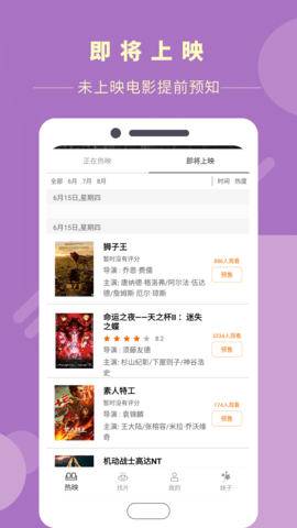 渣男影視截圖欣賞
