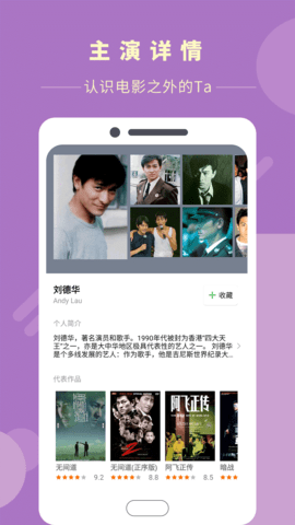 渣男影視截圖欣賞