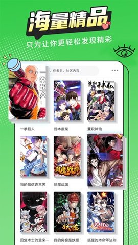 噠噠漫畫截圖欣賞