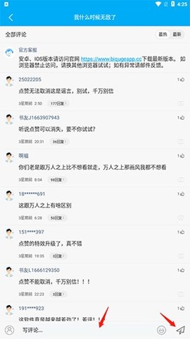 噠噠漫畫