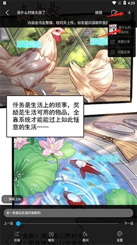 噠噠漫畫